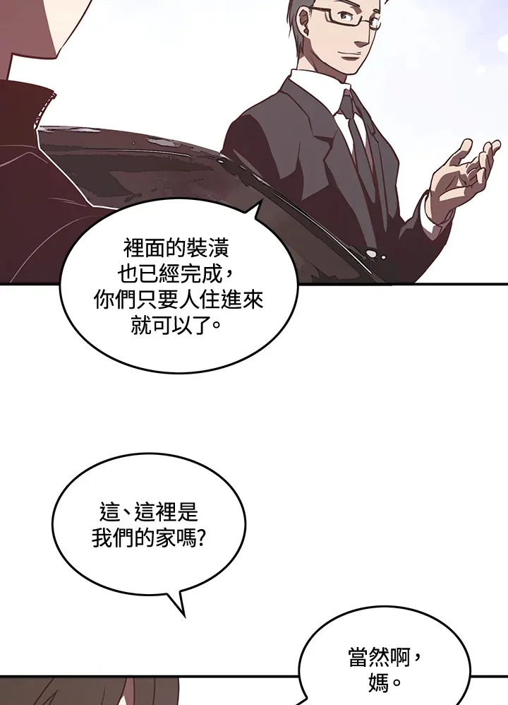 魔导王鲁迪乌斯图片漫画,第15话2图