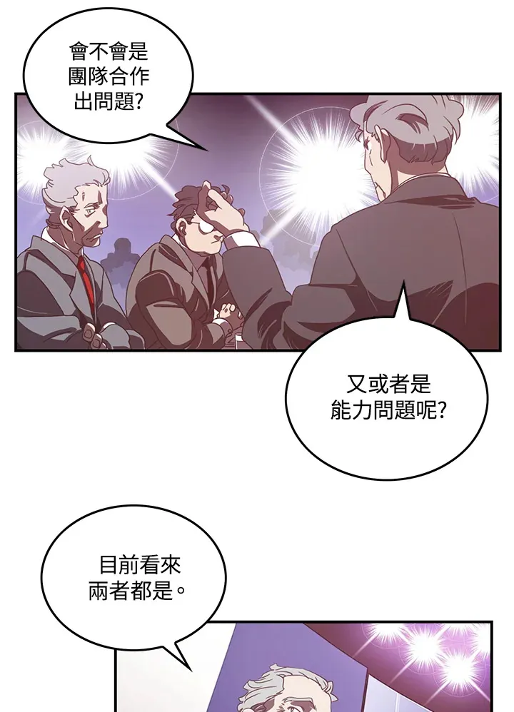 墨刀网页版登录漫画,第29话2图