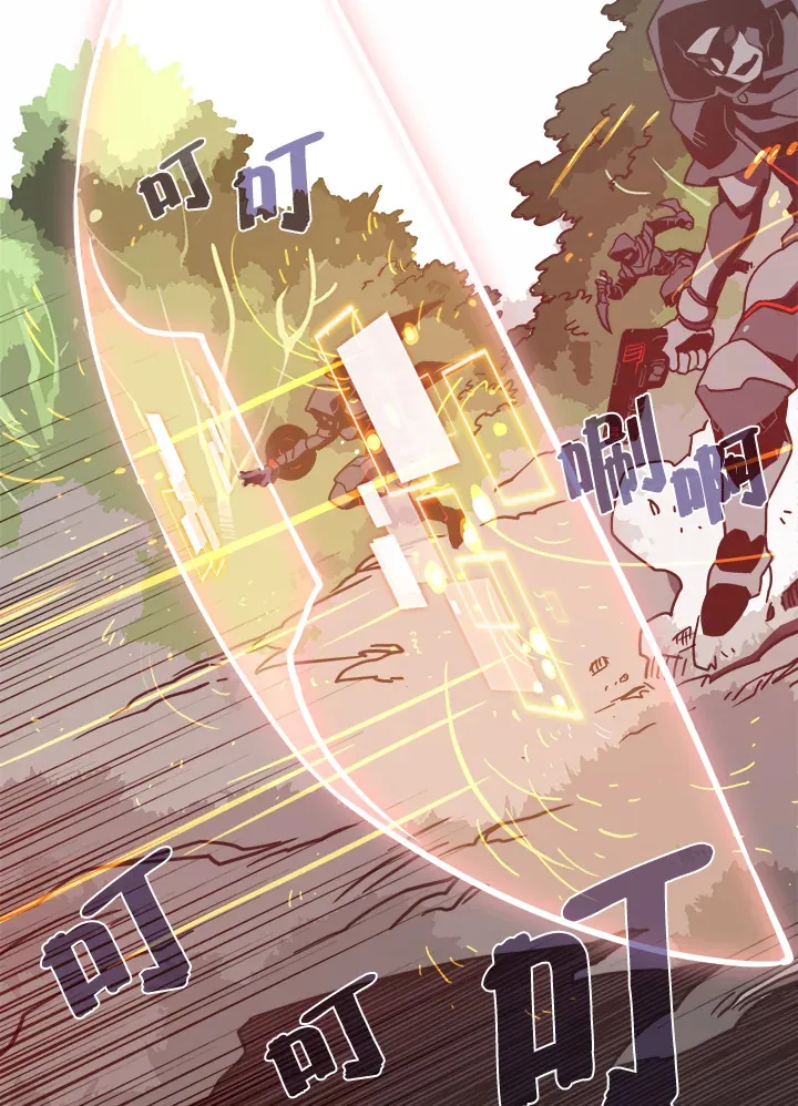 魔导王是谁的孩子漫画,第17话2图