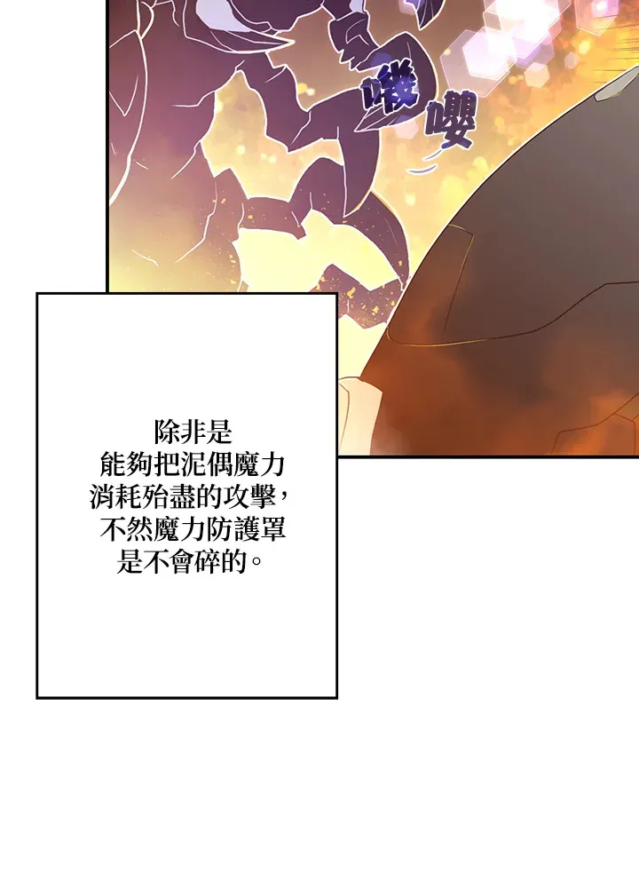 魔导王是谁的孩子漫画,第35话1图
