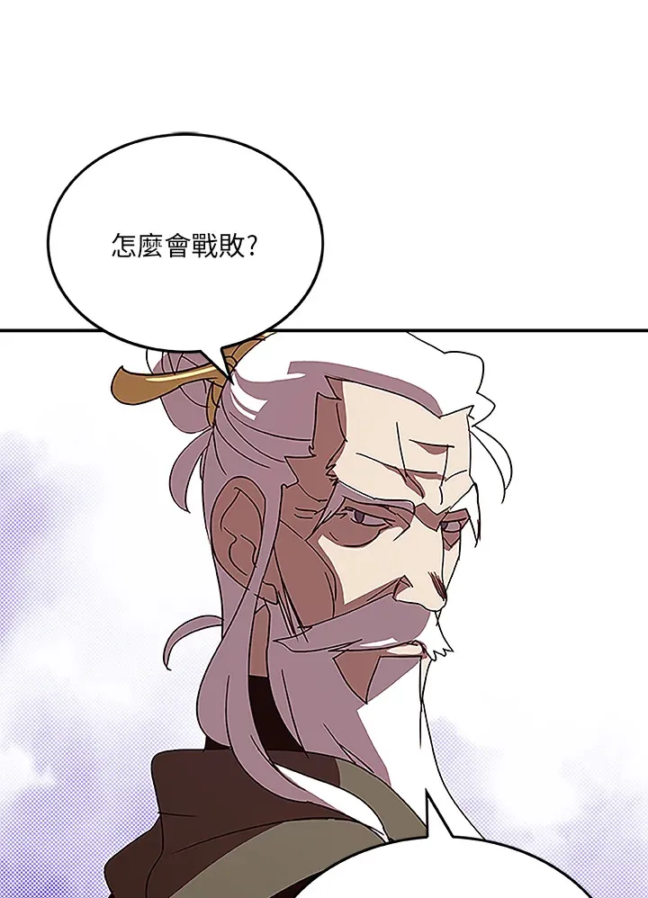魔导王战力排名漫画,第72话2图