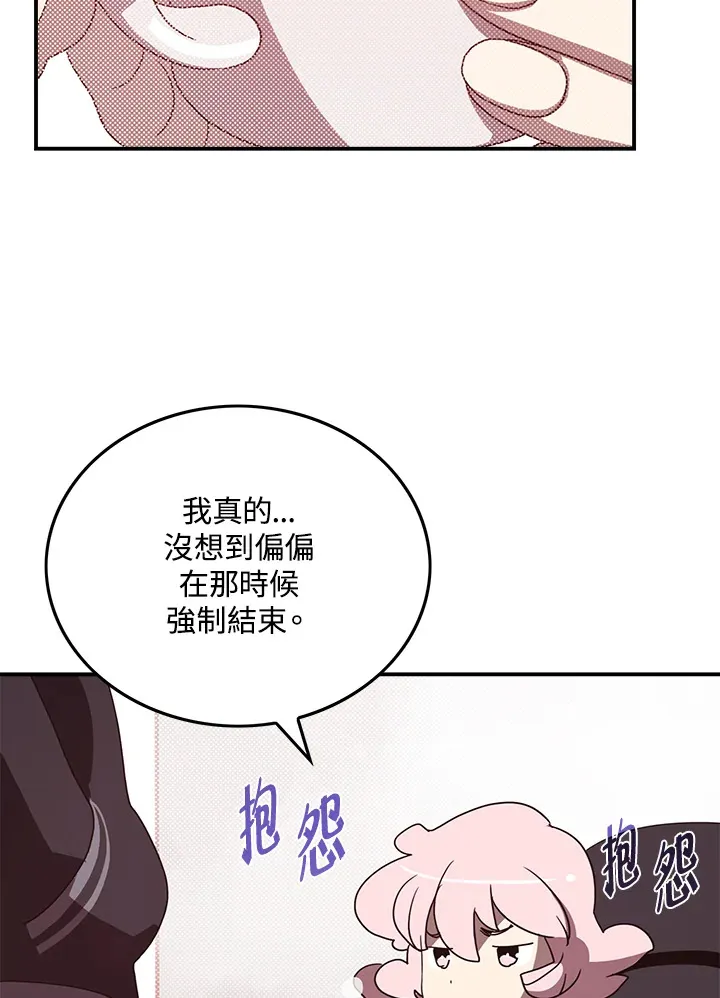 魔导王是什么意思漫画,第64话2图