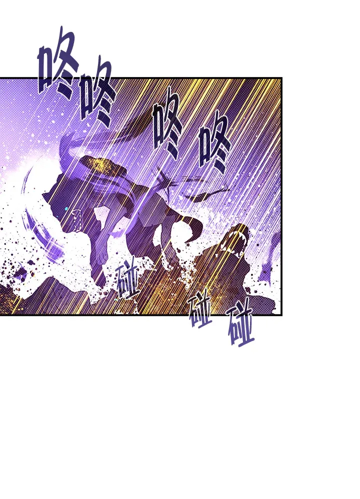 魔导王是谁的孩子漫画,第79话2图