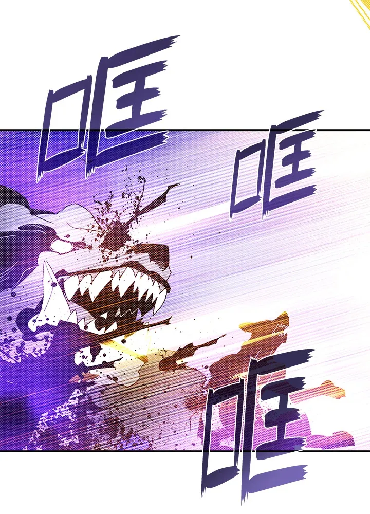 魔导王是谁的孩子漫画,第79话1图