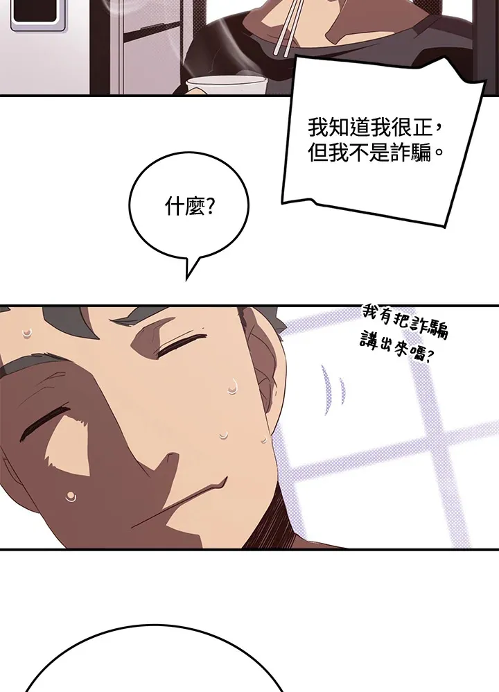 魔导王是谁的孩子漫画,第47话1图