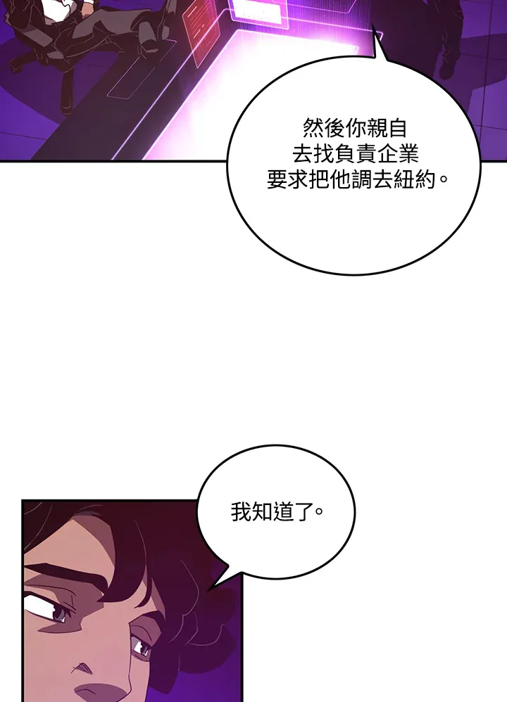 魔导王黑神话悟空漫画,第38话2图