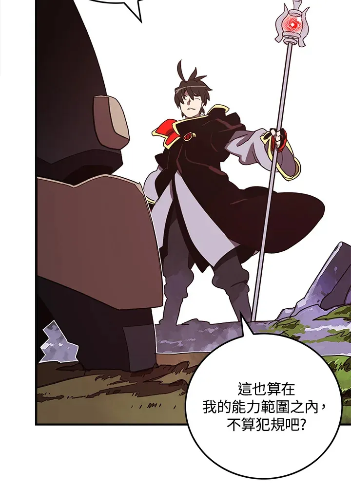 魔导王战力排名漫画,第51话2图