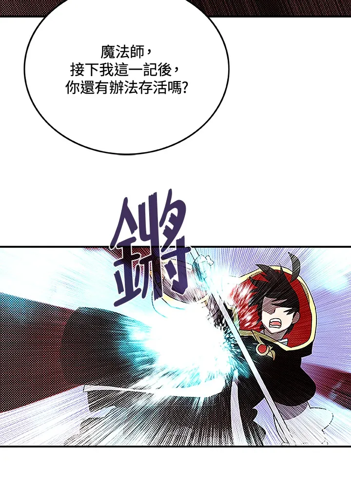 魔导王鲁迪乌斯图片漫画,第85话1图