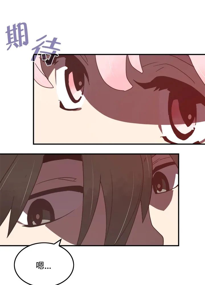 魔导王战力排名漫画,第17话1图
