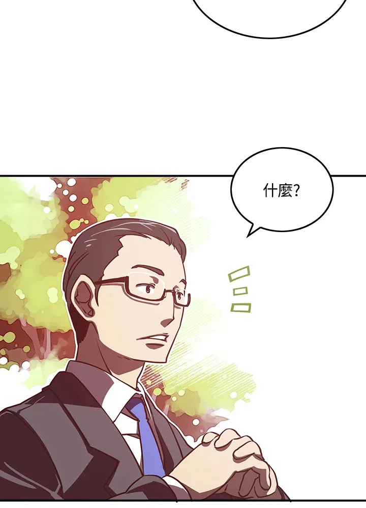 魔导王是谁的孩子漫画,第10话1图
