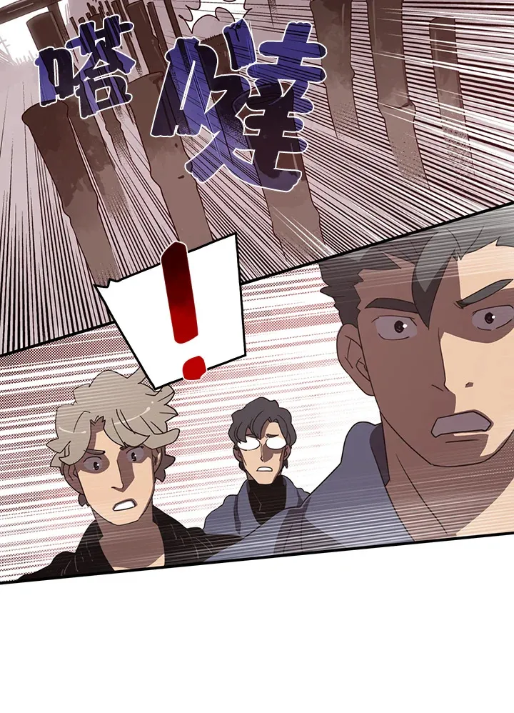 魔导王是谁的孩子漫画,第41话1图