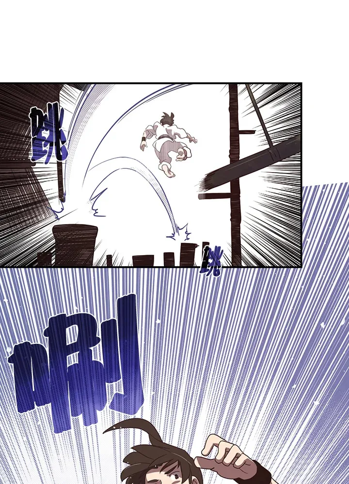 魔导王是谁的孩子漫画,第41话2图