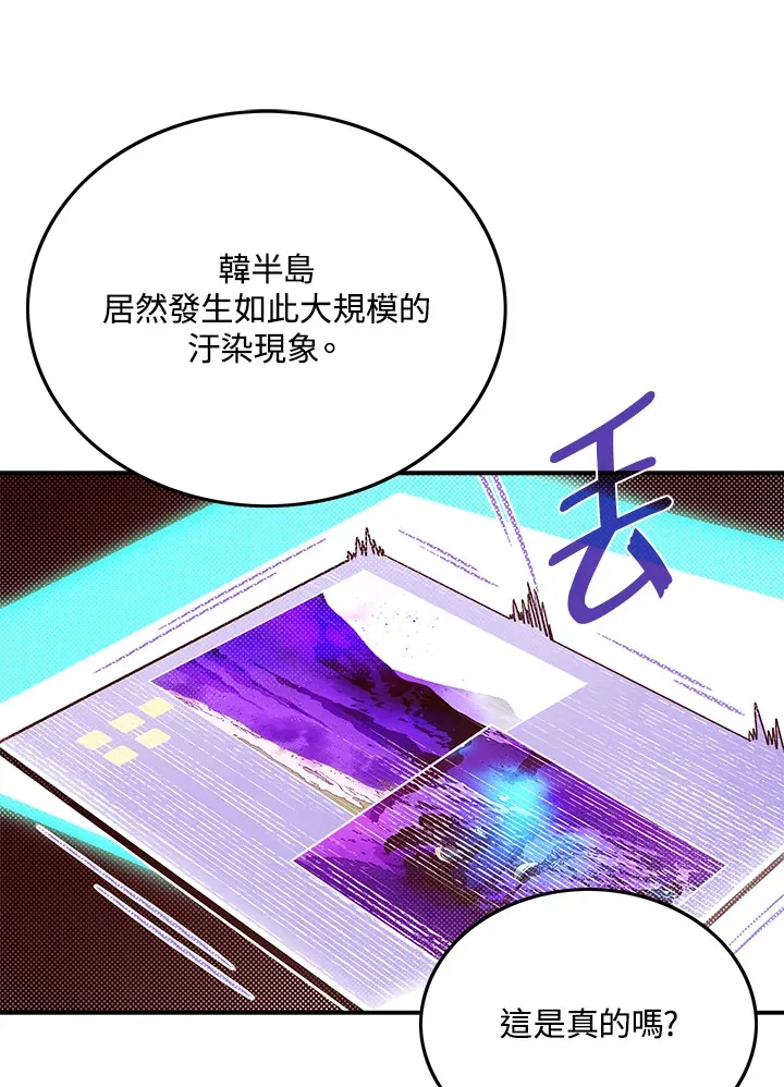 墨刀网页版登录入口官网漫画,第67话1图