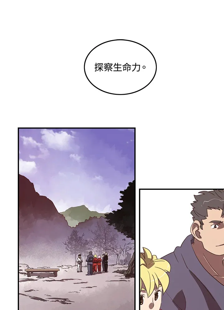 魔导王战力排名漫画,第40话2图