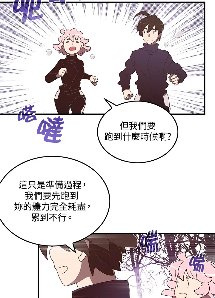 魔导王是谁的孩子漫画,第39话2图