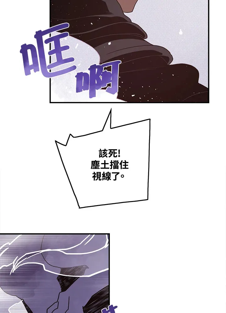 魔导王是谁的孩子漫画,第45话2图