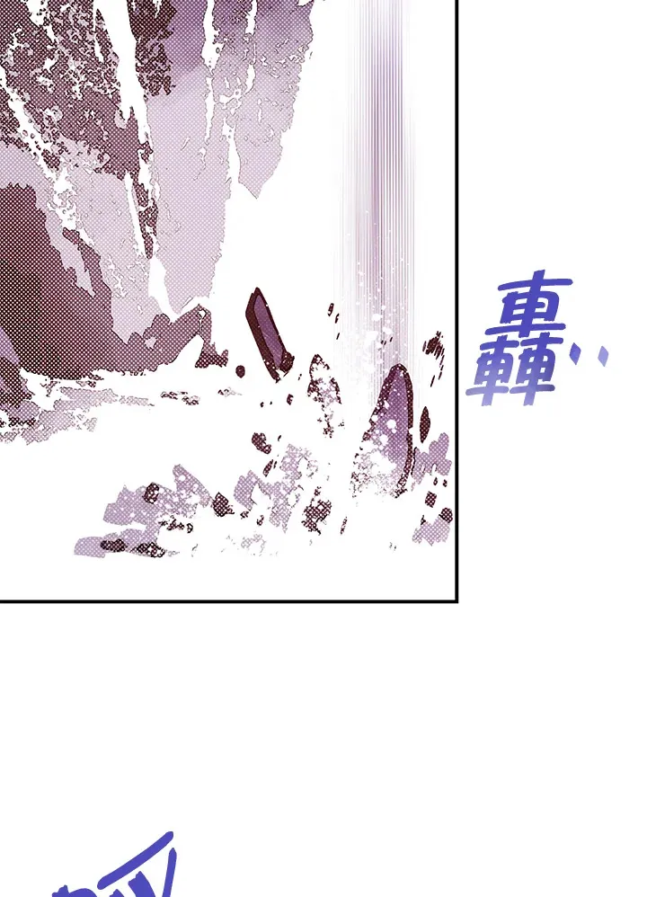 魔导王是谁的孩子漫画,第60话2图