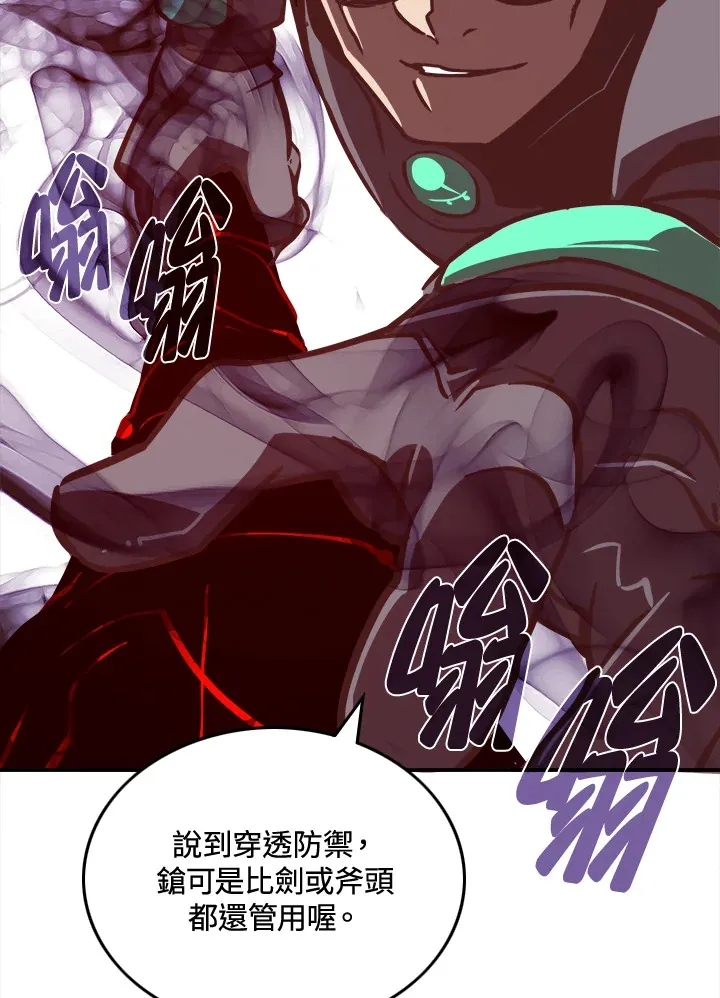 魔导师平台前置任务漫画,第13话2图