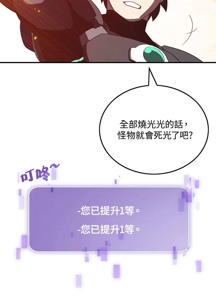 魔导王是谁的孩子漫画,第34话2图