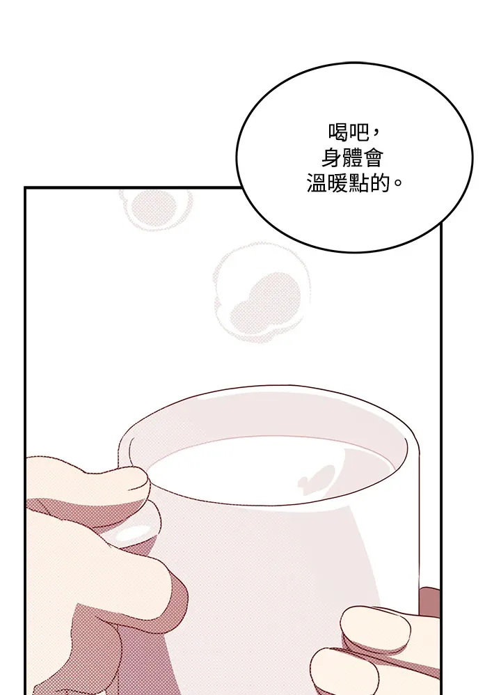 魔导王是什么意思漫画,第64话1图