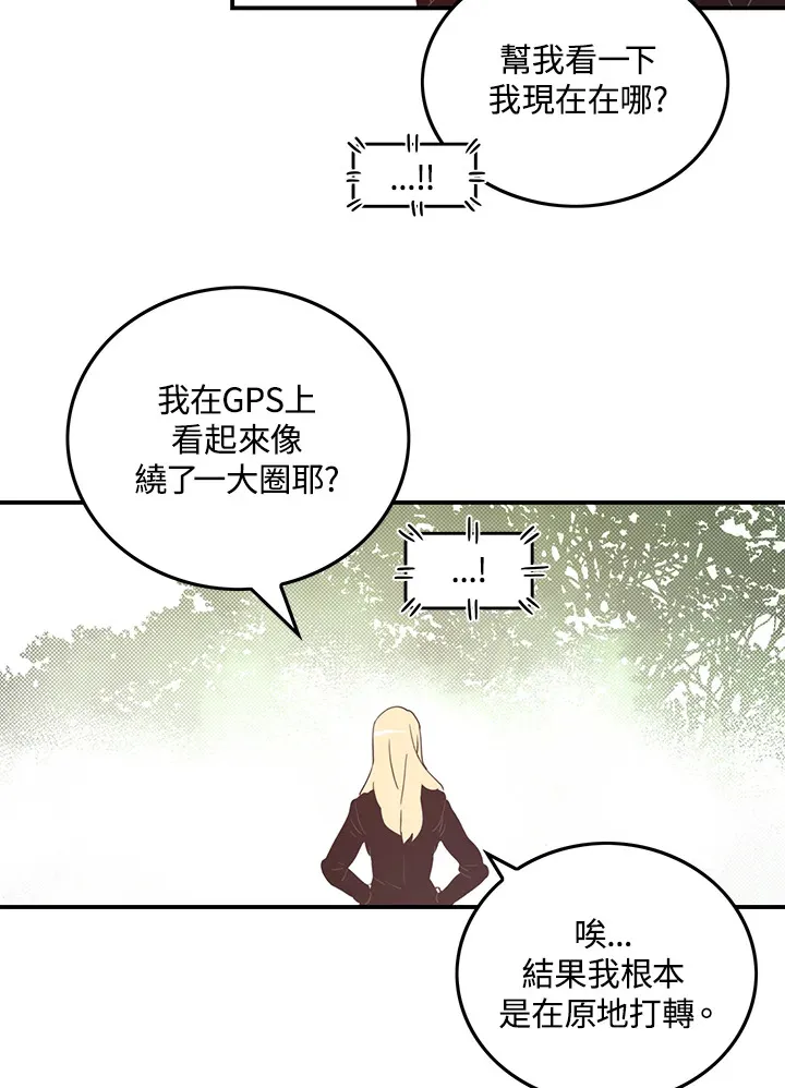 魔导王是谁的孩子漫画,第41话1图