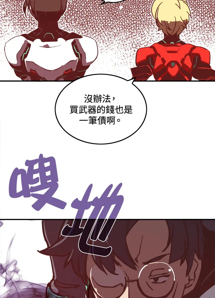 魔导师平台前置任务漫画,第13话1图