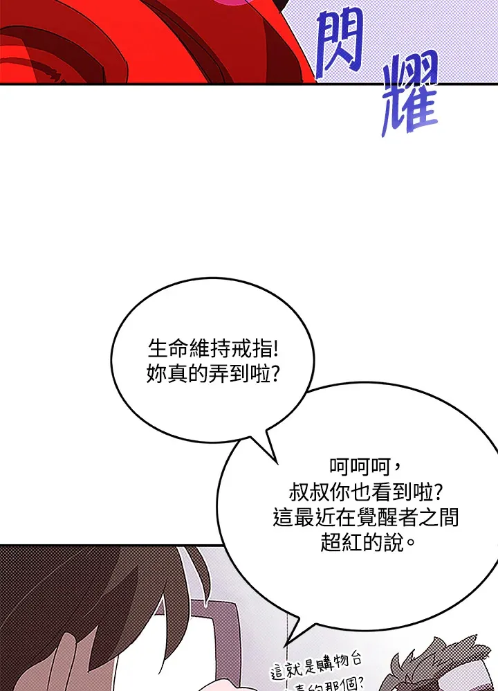 魔导王是什么意思漫画,第73话1图