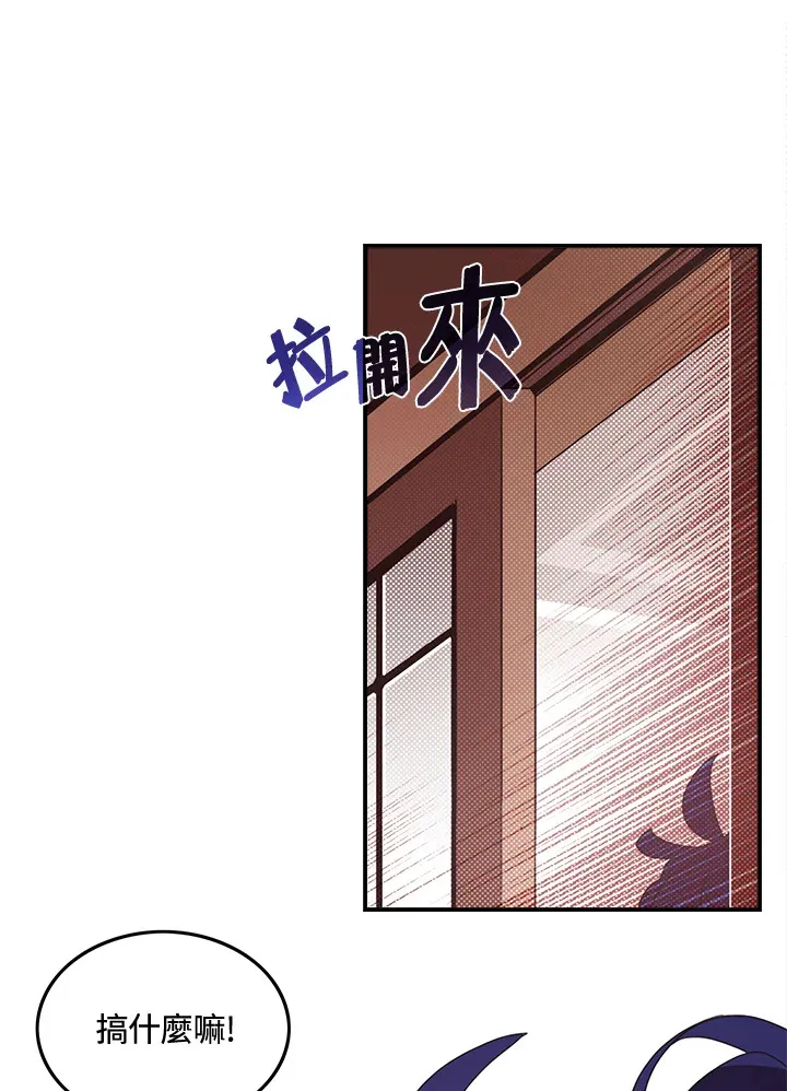 魔导王是谁的孩子漫画,第48话2图