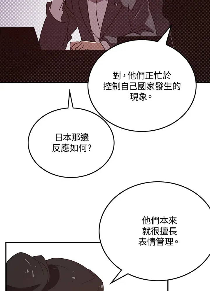 墨刀网页版登录入口官网漫画,第67话2图