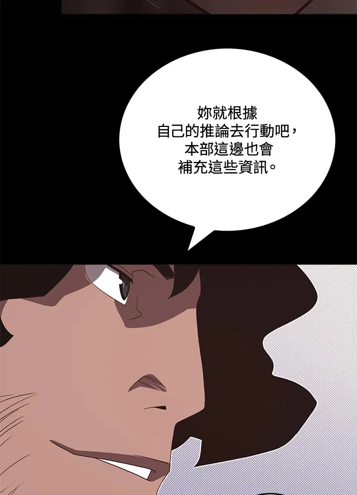魔导王是谁的孩子漫画,第47话2图