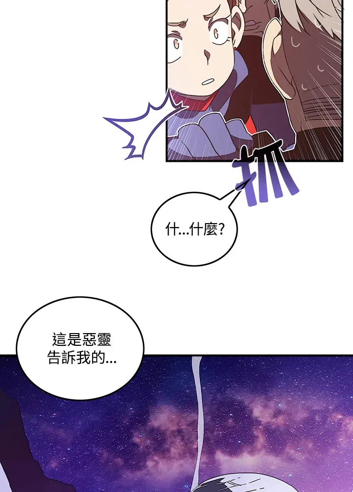 魔导王是谁的孩子漫画,第30话2图