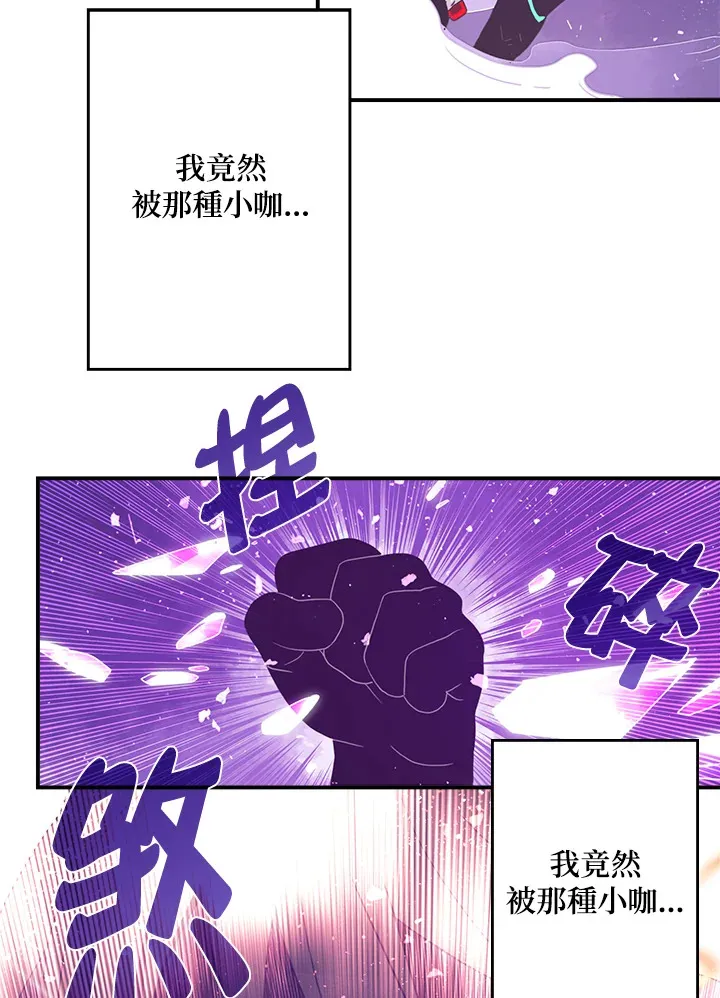 魔导王是谁的孩子漫画,第36话1图
