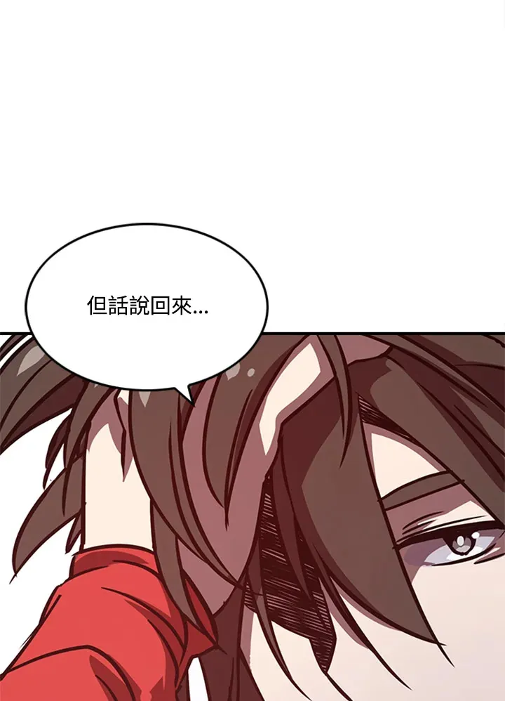 魔导王是谁的孩子漫画,第3话1图