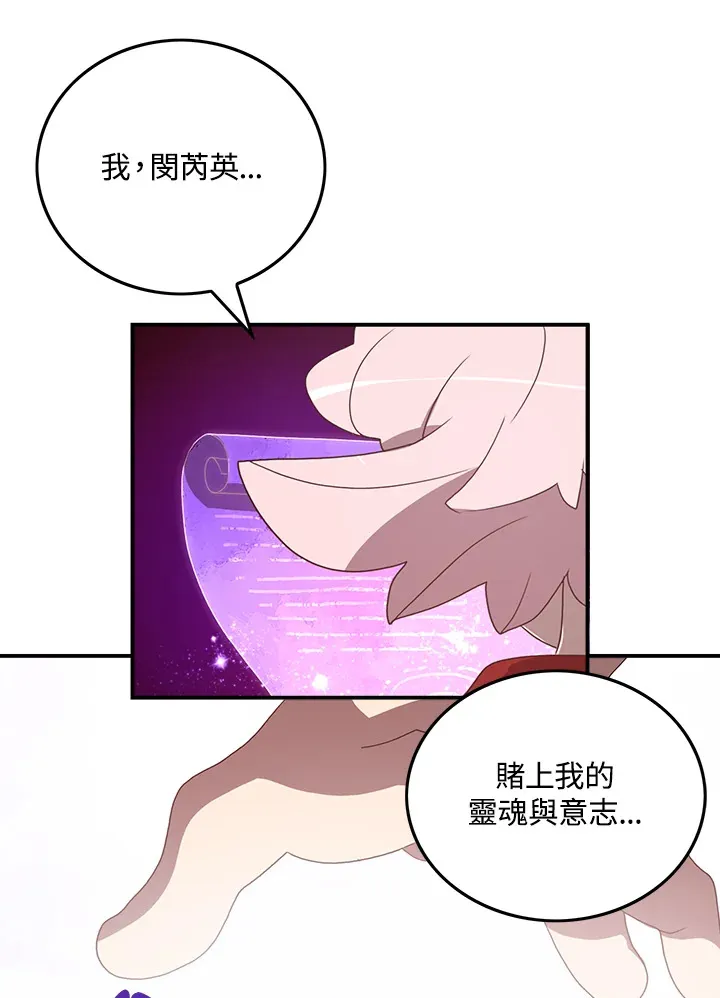 魔导师平台掉落漫画,第39话2图