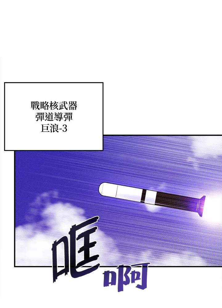 墨刀网页版登录入口官网漫画,第92话1图