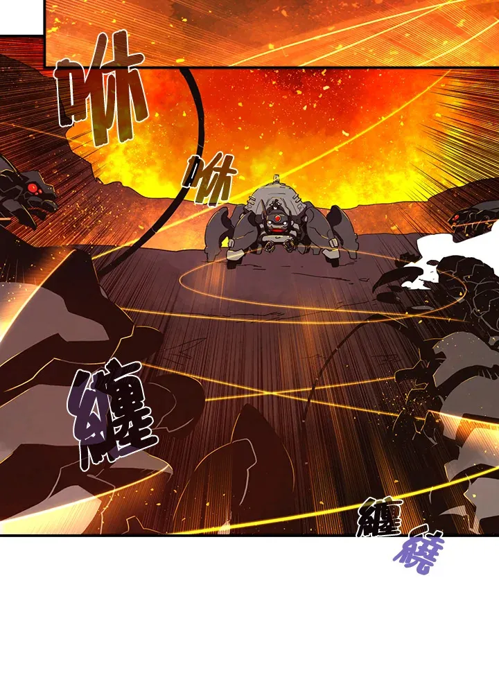 魔导王是谁的孩子漫画,第35话2图