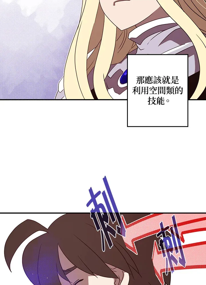 魔导王战力排名漫画,第58话2图