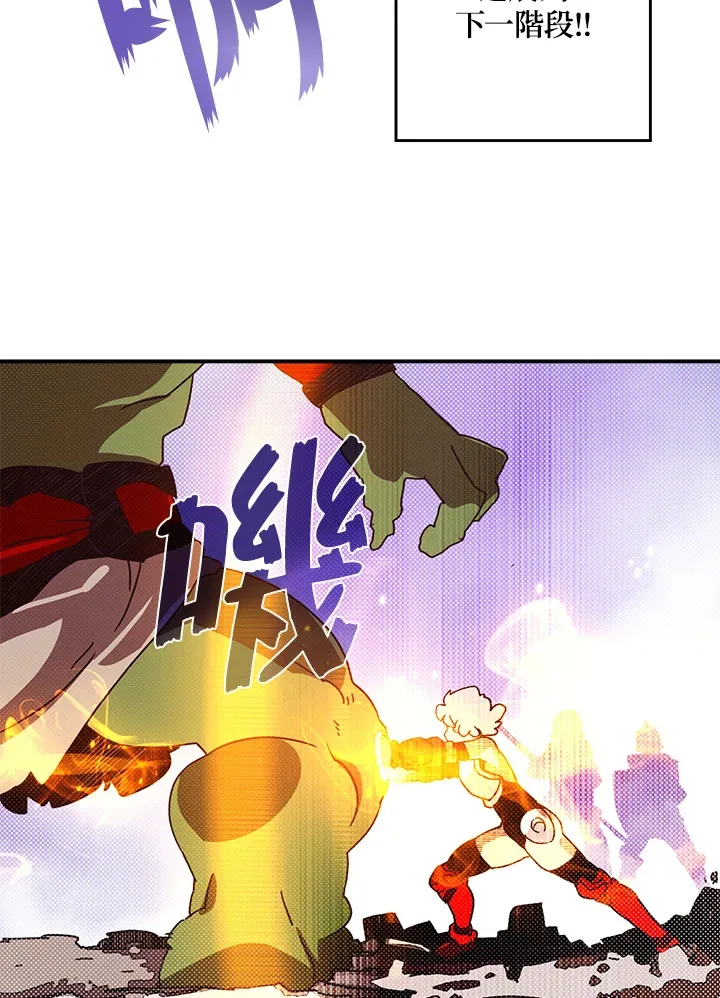 魔导王是谁的孩子漫画,第63话2图