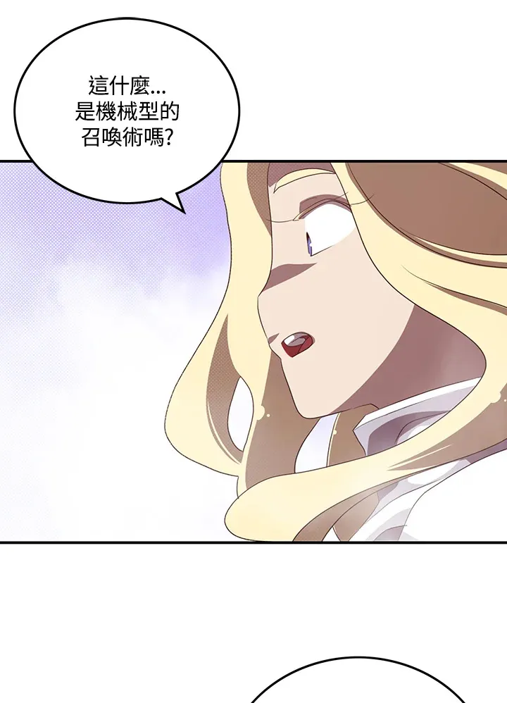 魔导王战力排名漫画,第59话1图