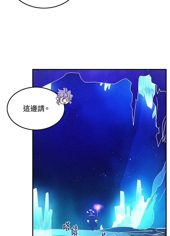 魔导王战力排名漫画,第83话2图