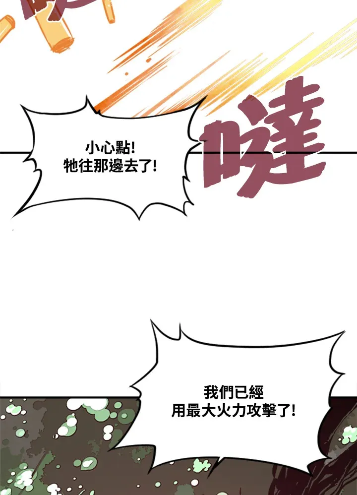 魔导巧壳攻略漫画,第1话2图