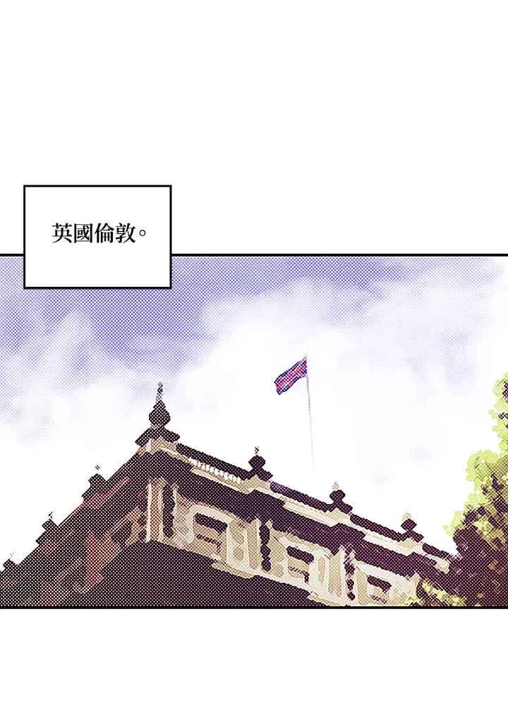 魔导王是谁的孩子漫画,第89话1图