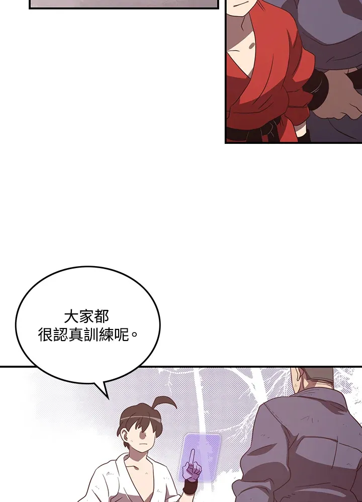 魔导王战力排名漫画,第40话1图