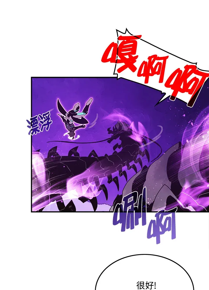 魔导王是谁的孩子漫画,第36话1图