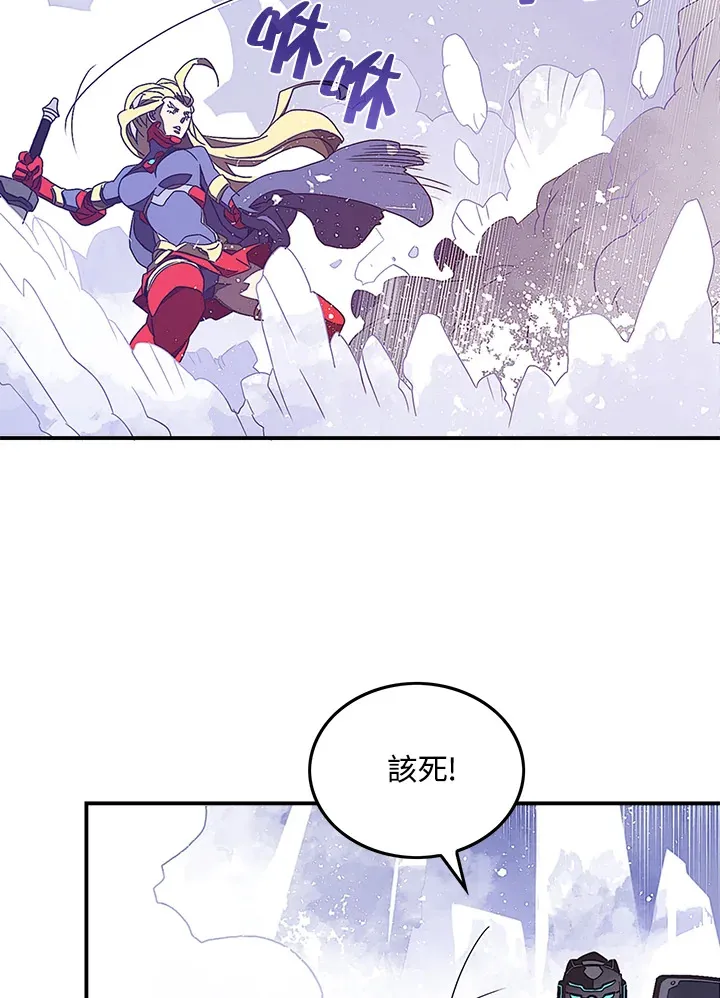 魔导王是谁的孩子漫画,第30话1图