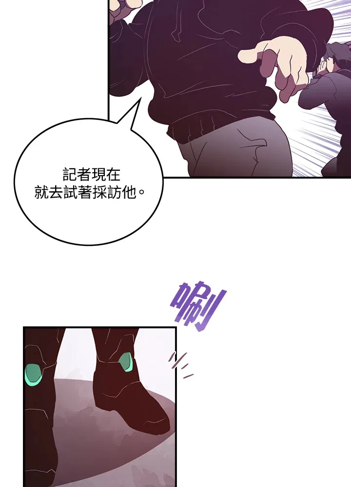 魔导王是什么意思漫画,第34话2图