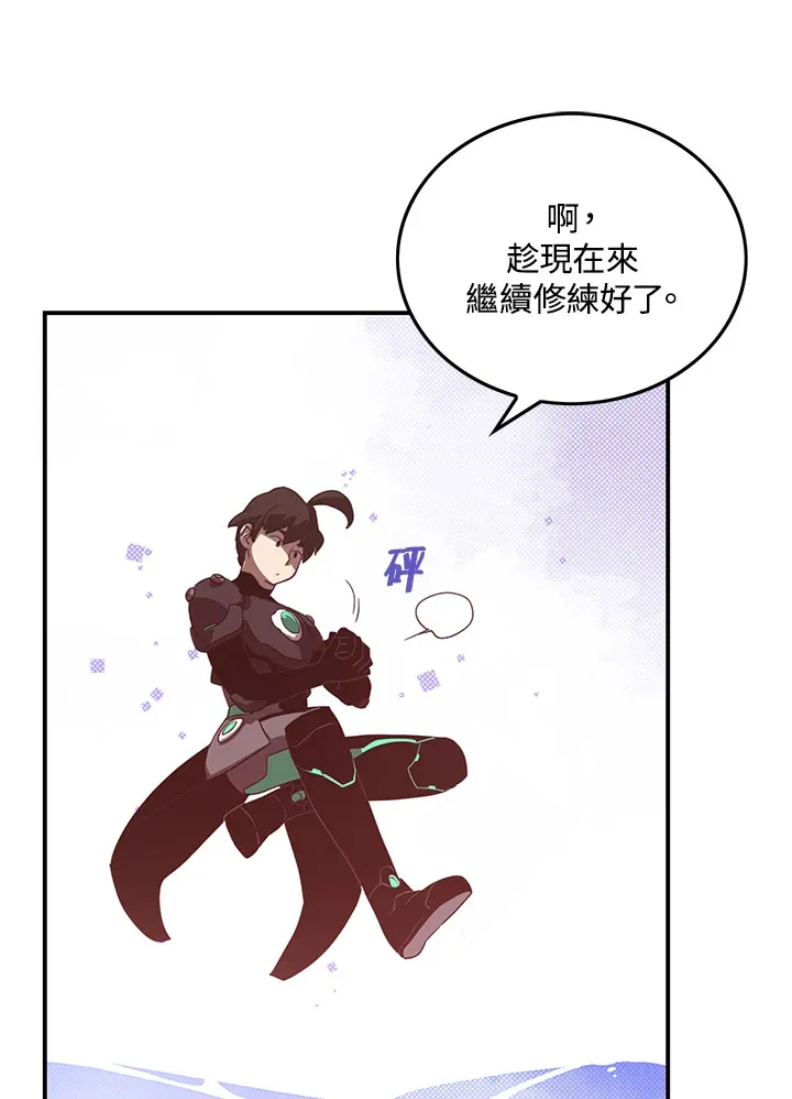 魔导王战力排名漫画,第43话2图