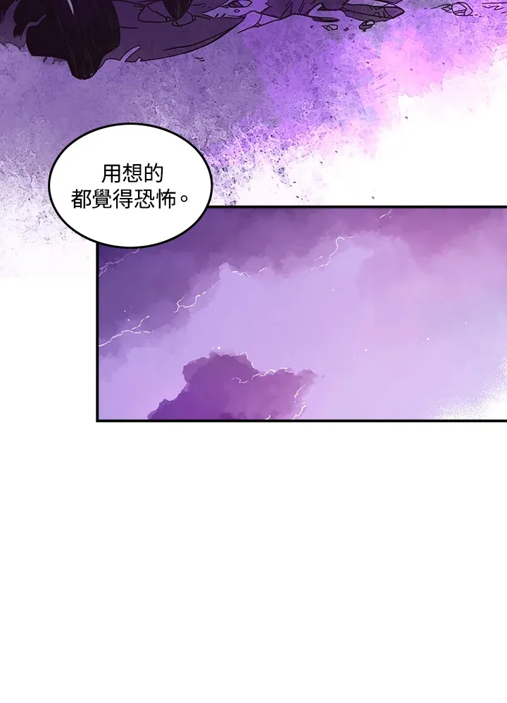 墨刀网页版登录漫画,第37话2图