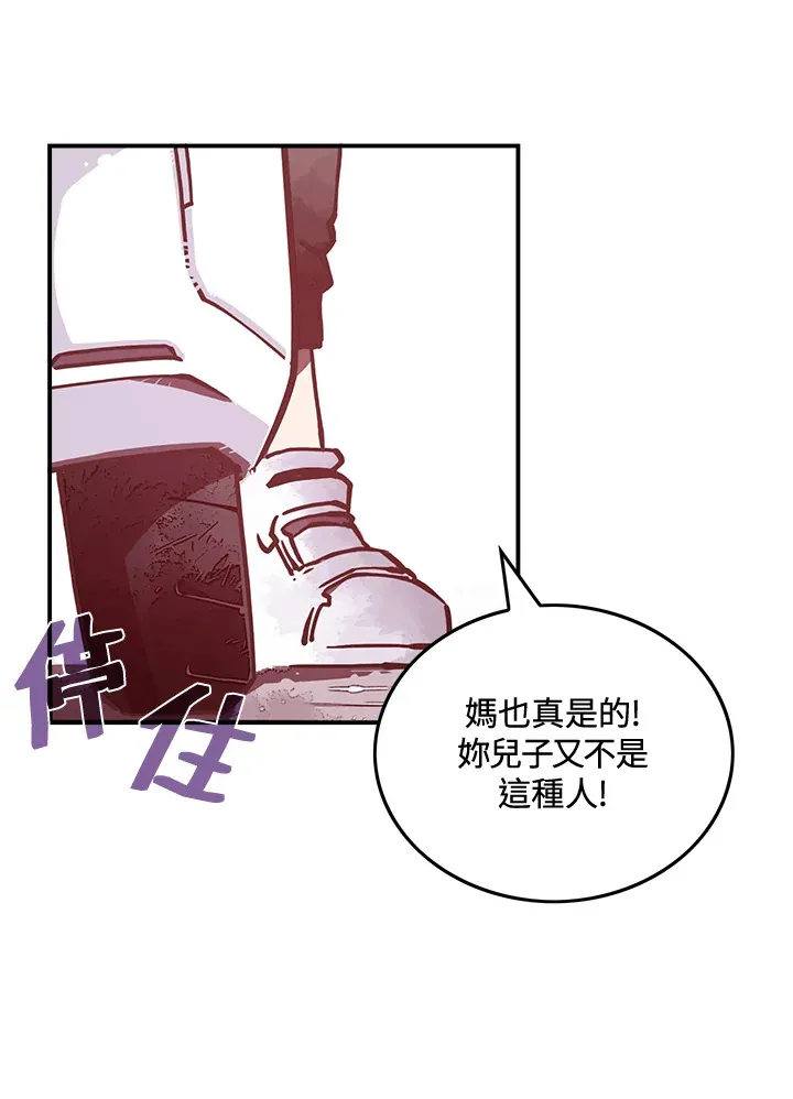 磨刀网漫画,第11话1图