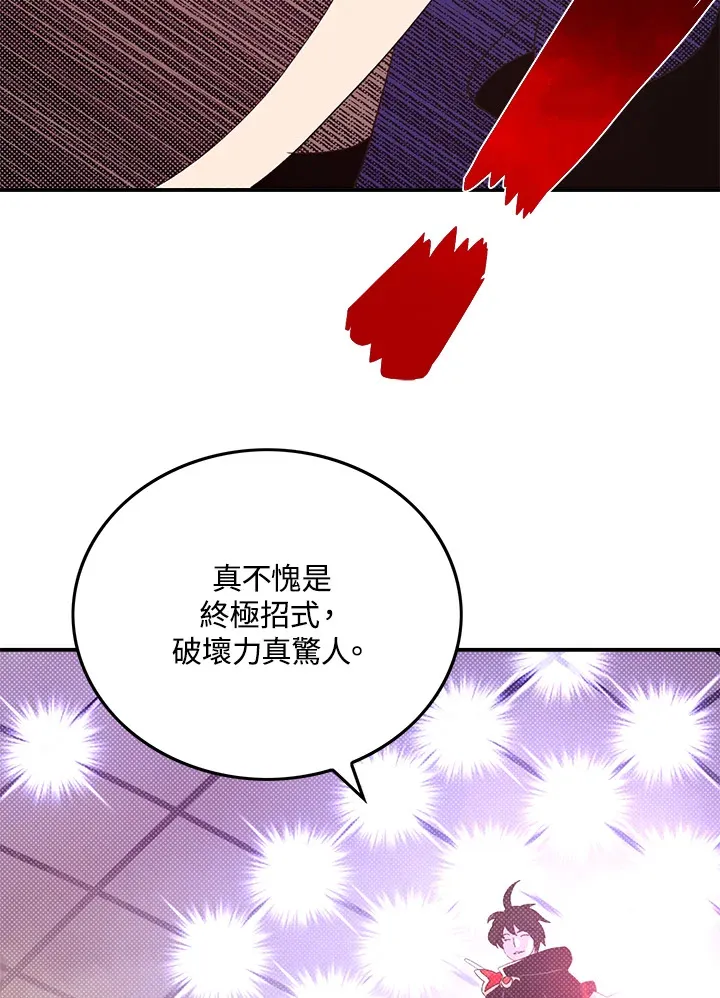 魔导王战力排名漫画,第53话2图